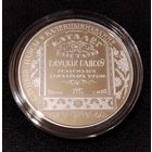 20 рублей 2013 г. Слуцкие пояса. Коллекционирование. Серебро 0.925. В продаже три монеты из пяти серии Слуцкие пояса. С 1 рубля.