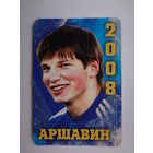 Календарик 2008 г. Аршавин.