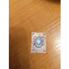 1865 Россия Мих.15 без водяного знака зуб. 14 1/2 на 15 герб (3-2)