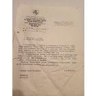 Документ БССР\2