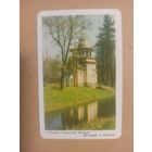 Календарь Ленинград/14