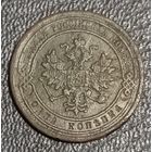 1 копейка 1878