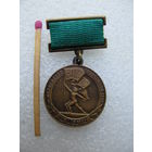 Знак. Первенство профсоюзов СССР. ВЦСПС. 3-е место. 50-е годы. Латунь, ММД