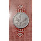 Венгрия 1 форинт 1950
