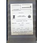 Открытка, почтовая карточк1976,   маркированная двойная почтовая карточка "Книга - почтой" Бланк заказа 1976 3 коп