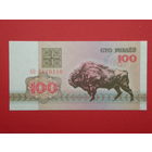 100 рублей 1992 года АО - UNC