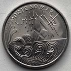 Португалия 200 эскудо 1999 г. Смерть в море