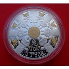 ТОРГ! Год Кролика! 2022! Китайский календарь! Серебро! ВОЗМОЖЕН ОБМЕН!