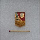 Ударник коммунистического труда.