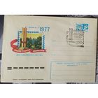 СССР 1977 СГ Фил. выставка полесье.