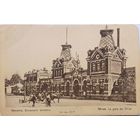 Открытка Минск. Виленский вокзалъ (La gare de Vilna)
