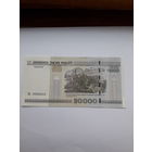 Беларусь 20000 рублей 2000 сер Ек