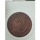 2 копейки 1876 г. ( Александр 2 ) В хорошем состоянии.