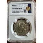 3 марки 1911 Университет Бреслау MS63