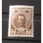 Россия, Николай II 1913