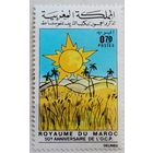 Марокко 1971г.