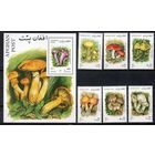 Грибы Афганистан 2001 год серия из 6 марок и 1 блока
