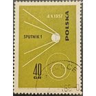 Польша 1963. Первый искусственный спутник земли. Марка из серии