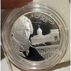 2 рубля Воронихин Серебро 925 15.55 г