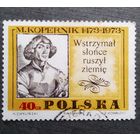 Марка Польша 1969 год Коперник