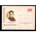Художественный маркированный конверт СССР с надпечаткой N 10345 (26.02.1975) Герой Советского Союза гвардии лейтенант П.Н. Широнин  1909-1968