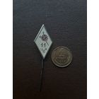 Значок тяжелый 11 цех