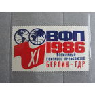 Продажа коллекции с 1 рубля! Непочтовые эмиссии.