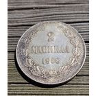 2 марки 1908 год. Небольшой тираж :124 650 шт
