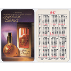 Календарь Парфюмерно-косметический комбинат Северное сияние 1987