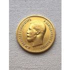 10 рублей Россия 1899г.