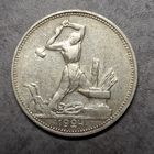Полтинник 1924 ПЛ