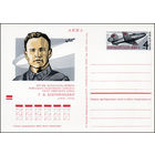 Почтовая карточка СССР с оригинальной маркой  N 13 (10.12.1973) "Советский летчик-испытатель Г.Я. Бахчиванджи"