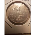 Полтинник 1924 ТР в холдере