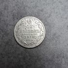 10 копеек 1875
