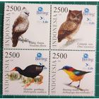 2012    Исчезающий  вид птиц   Индонезии