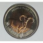 Турция 1 лира 2015  Фауна Турции - Муфлон