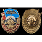Знак За службу в Спецназе ГРУ #3