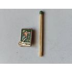 Знак значок спорт СССР футбол