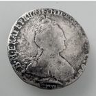 Гривенник 1786г. Серебро. Редкий!