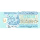 Украина 2000 карбованцев образца 1993 года UNC p92a(2) серия 99 замещение
