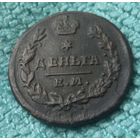Денга 1819 года.
