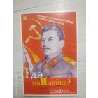 Открытка 1 мая