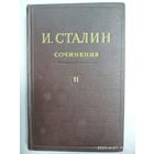 Сталин И. Сочинения. Том 11.