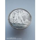 Рубль 1924 года стопроцентный оригинал самая привлекательная цена трёхдневный аукцион