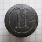 Пуговица 11 ВА .Поляки в составе ВА.