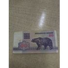 50 рублей 1992 года . Беларусь .  Серия АА