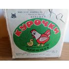 Игрушка СССР.Курочки клюющие в ведерке.