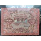 10000 рублей 1919