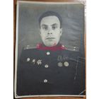 1945 Военный с наградами