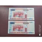 10000 рублей 2000 года, АВ, 4 последние цифры одинаковые